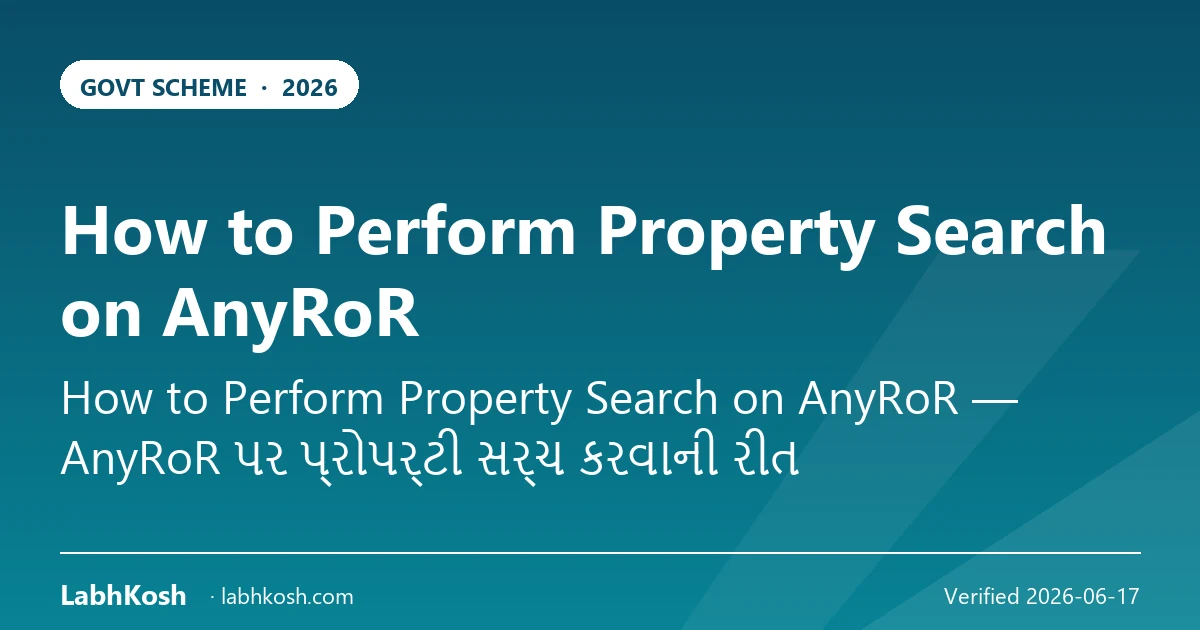 AnyRoR पर Property Search कैसे करें? गुजरात संपत्ति खोज 2026